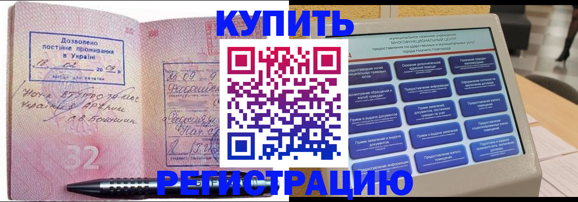 временная регистрация адрес в Мелеузе
