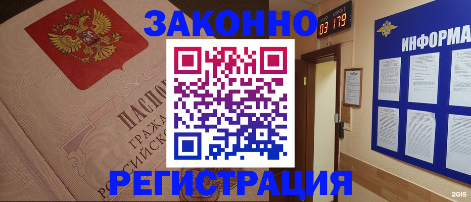 прописка иностранных граждан в Мелеузе