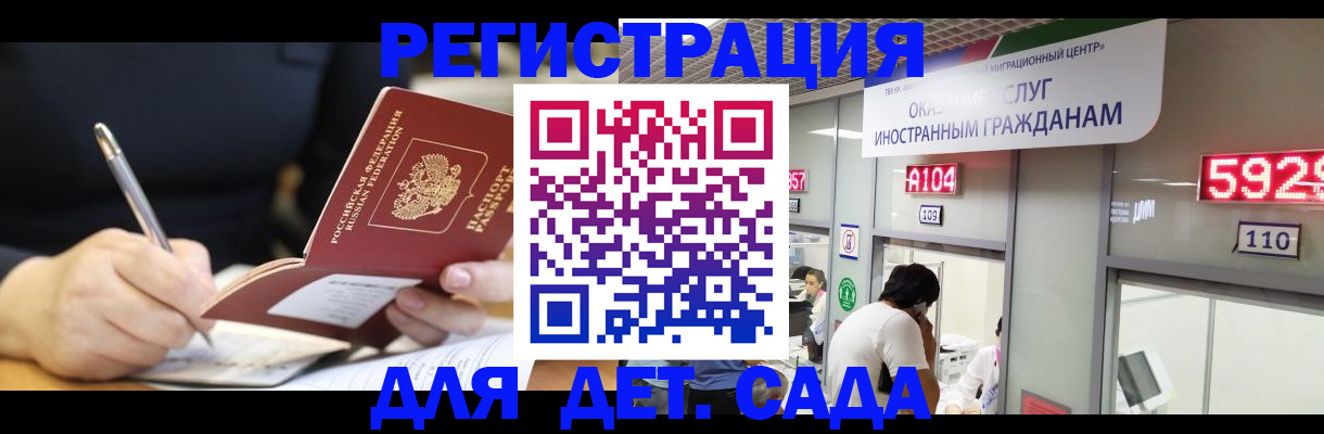 прописка гарантия в Мелеузе