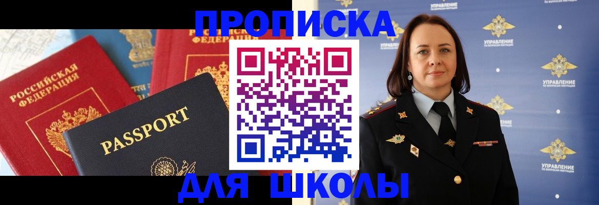 регистрация в Мелеузе