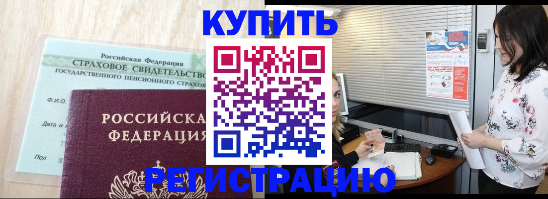 временная регистрация для школы в Мелеузе